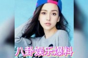 娱乐圈还有哪些八卦吃瓜,揭秘明星背后的故事与幕后真相